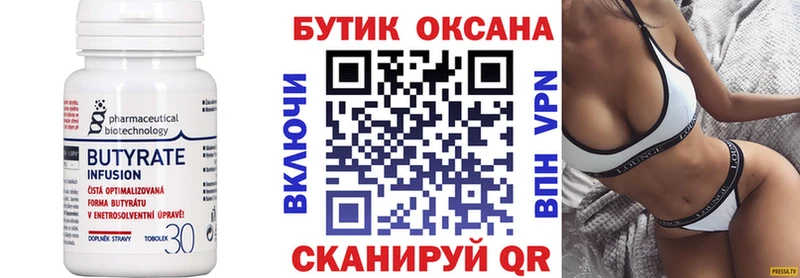 KRAKEN ССЫЛКА  Киреевск  Бутират 99% 