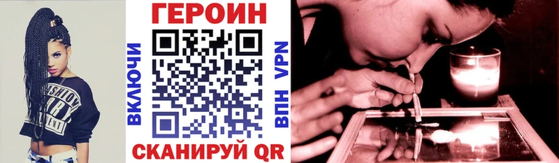 ГЕРОИН Heroin  сайты даркнета наркотические препараты  Киреевск 